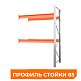 Секция приставная стеллажа металлического паллетного 2500х1800х1100 мм (85.1.5). Ярусы: пол+2 – изображение №1